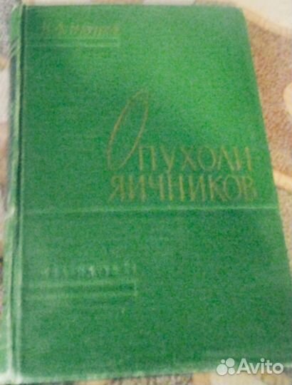 Книги (учебные пособия) по медицине