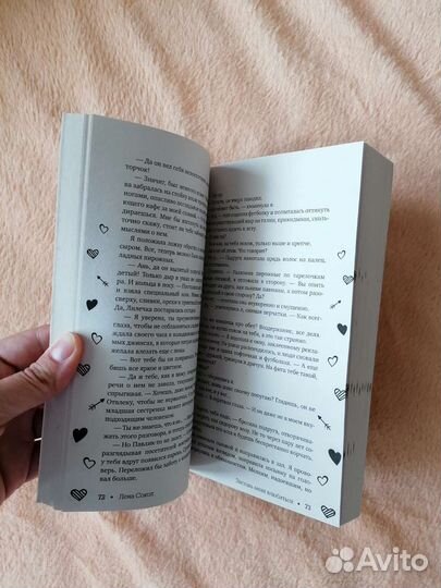 Книга Лена Сокол