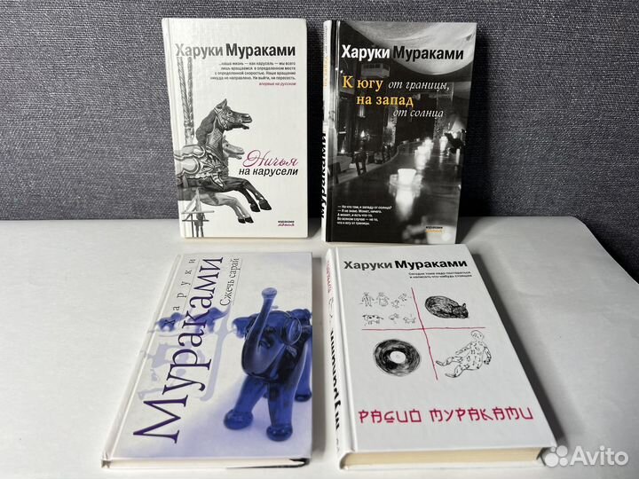 Харуки Мураками