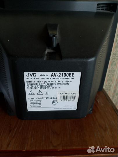 Телевизор бу