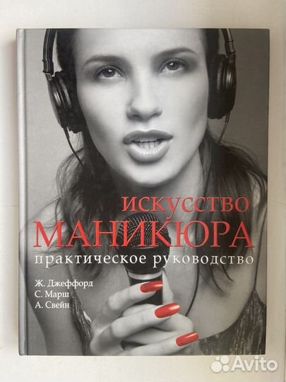 Кройка. Йога, Искусство маникюра, Гиннес, Садовод