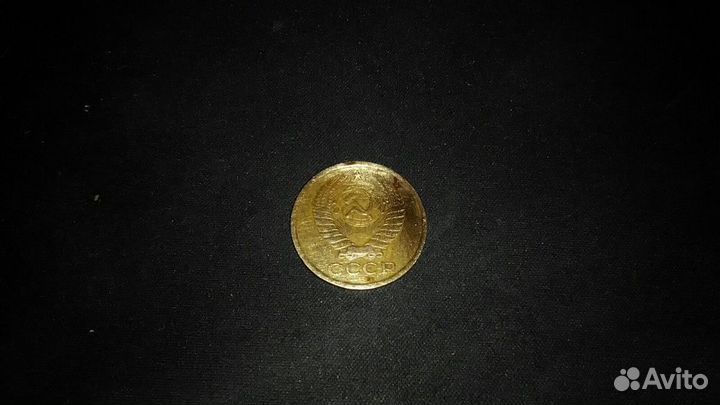 2 копейки 1953 г