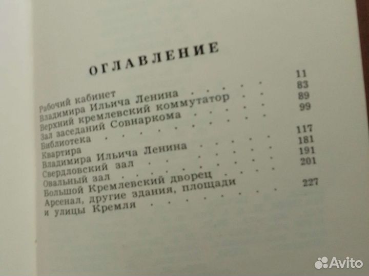 Ленин в Кремле (Мини-книжка)