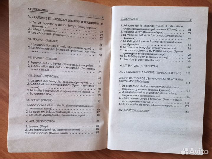 Словарь иняз, орфографический, политический