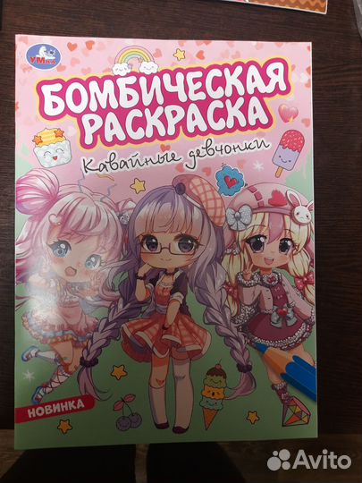 Раскраски детские