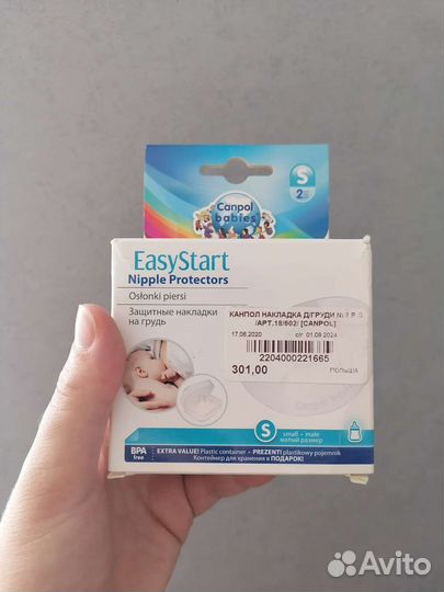 Накладки для груди