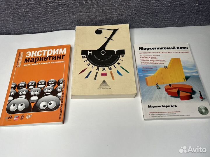 Книги менеджмент. Управление. Маркетинг