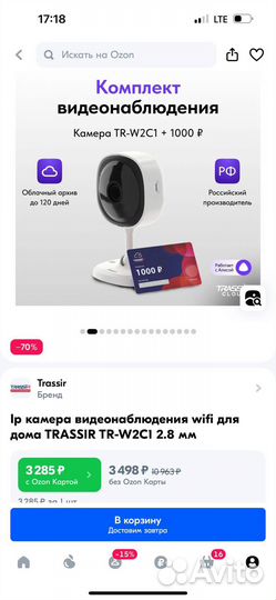 Камера видеонаблюдения wifi домашняя