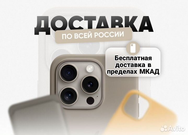 iPhone 15 Pro, 256 ГБ