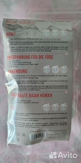 Носки лечебные