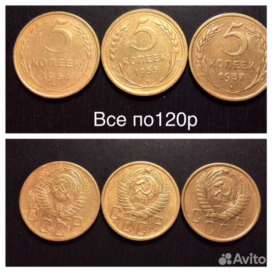5 коп 1929-1957гскидка 10