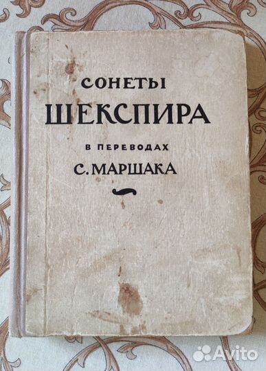 Сонеты Уильям Шекспир