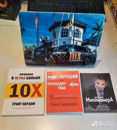 Книги Грант Кардон, бизнес, стратегия, тренинг