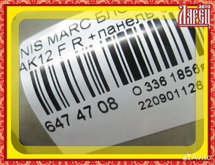 Блок упр-я стеклоподъемниками Nissan March