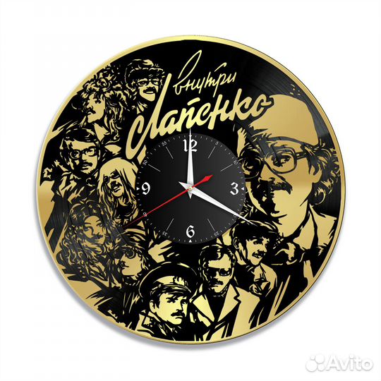 Внутри Лапенко, золото №1 часы из винила