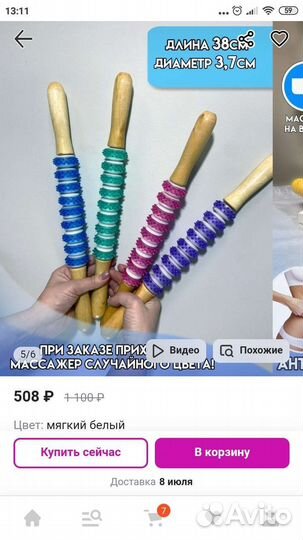 Массажёр механический роликовый