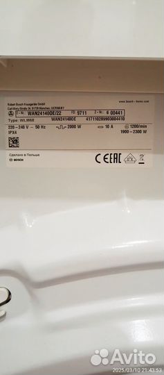 Стиральная машина бу bosch на 8 кг