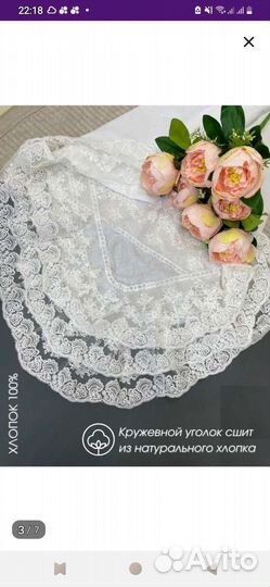 Кружевной уголок на выписку