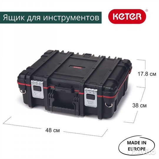 Ящик для инструмента