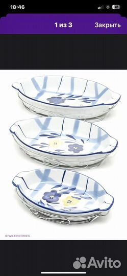 Mayer&Boch формы для запекания