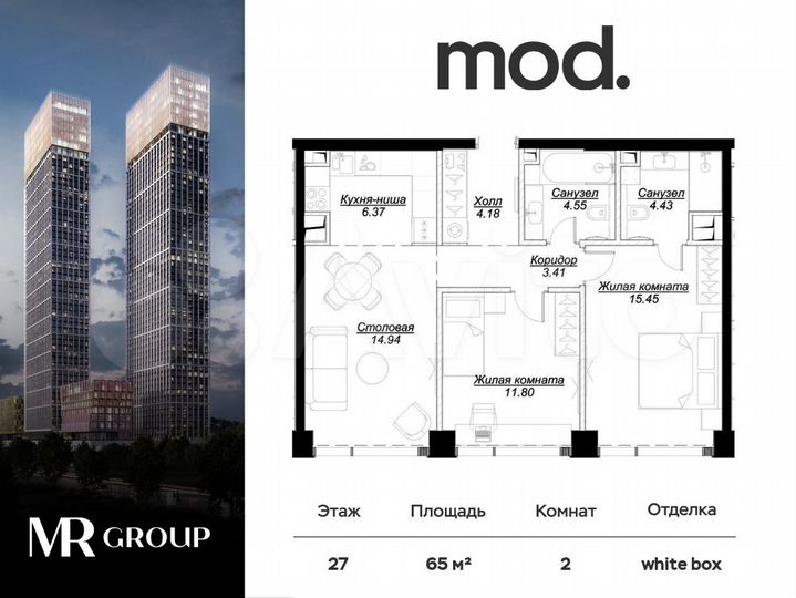 2-к. квартира, 65 м², 27/55 эт.
