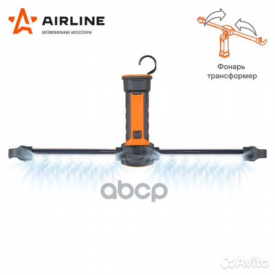 Фонарь аккум. переноска светодиодный COB LED AF