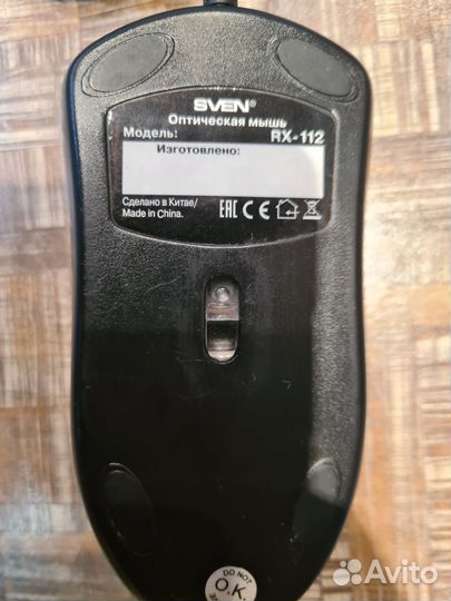 Компьютерная мышь