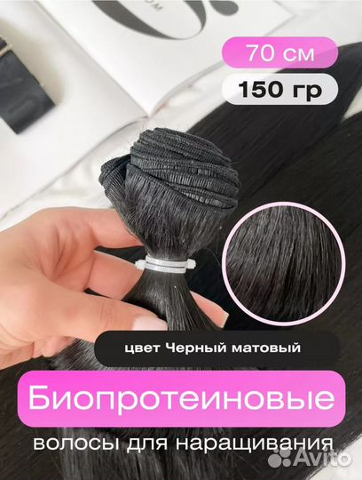 Волосы трессы