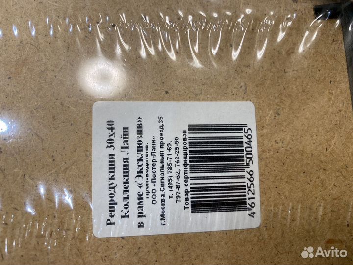 Картина репродукция