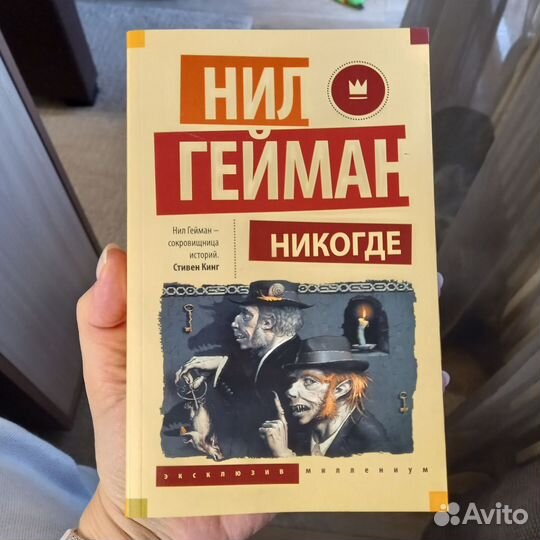 Книги Нила геймана