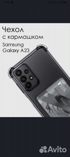 Силиконовый прозрачный чехол Samsung Galaxy A23