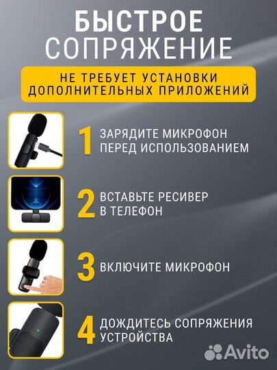 Микрофон петличный для iPhone Android и др.(Новый)