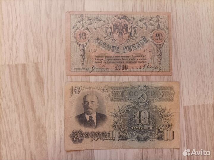 Банкноты РСФСР и гражданской войны