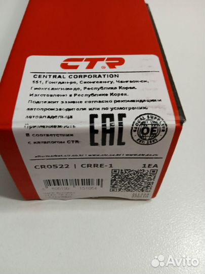 Рулевая тяга ларгус