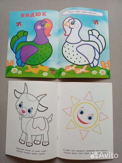 Брошюры Раскраски