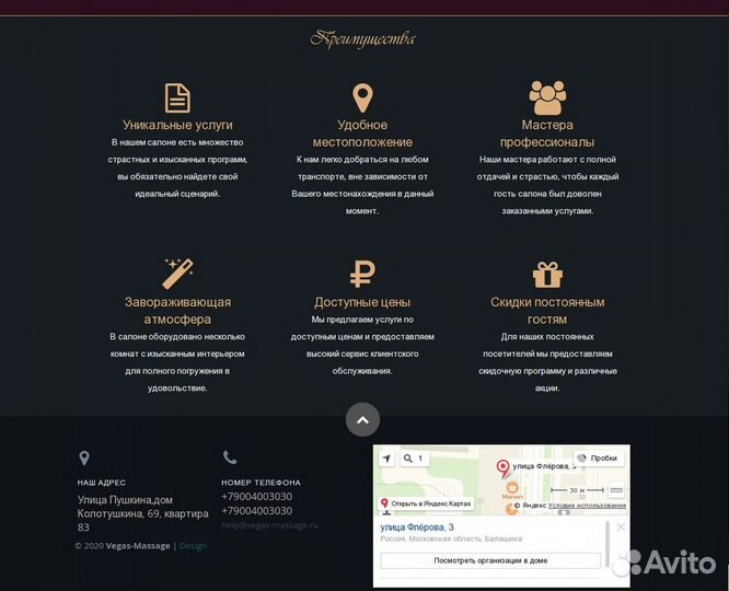 Разработка сайта (Landing Page, Forum, Shop)