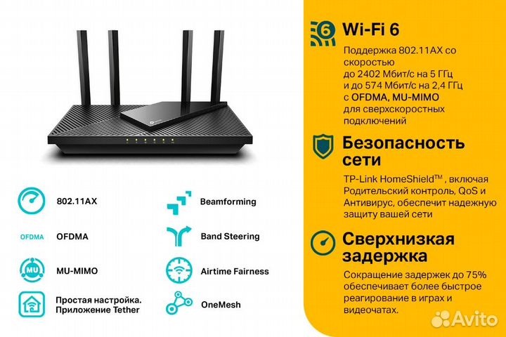 WiFi 6 роутер TP-Link Archer AX55