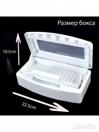 Стерилизатор для инструментов