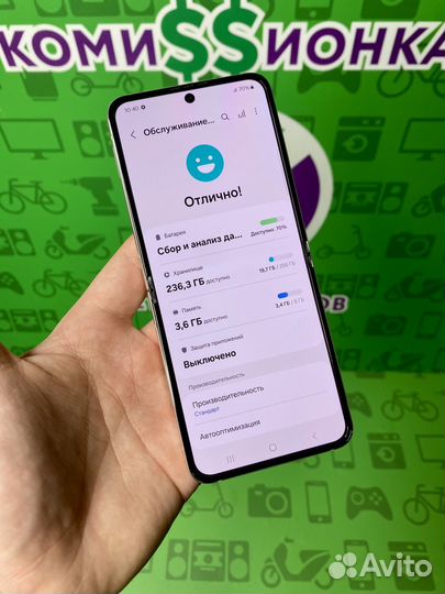 Samsung Galaxy Z Flip5, 8/256 ГБ
