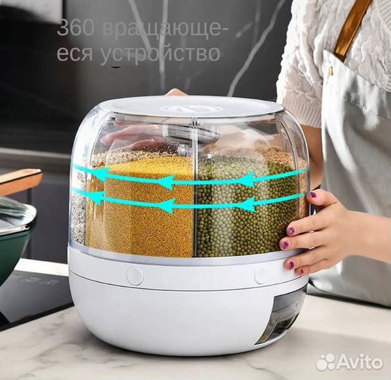 Органайзер для круп С дозатором, вращающийся