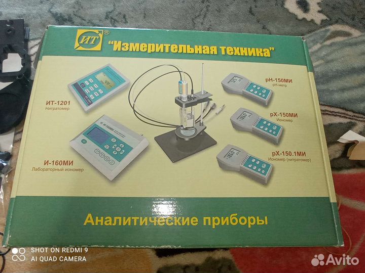 Измерительные приборы