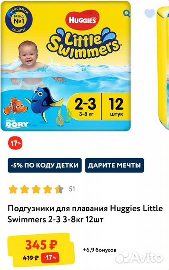 Подгузники для плавания