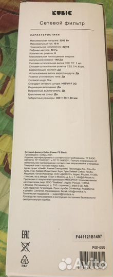 Сетевой фильтр kubic power f2