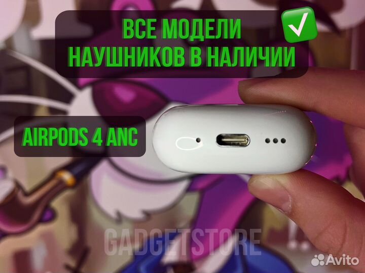 AirPods 4 ANC Шумоподавление + Гарантия 6 месяцев
