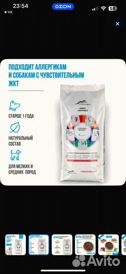 Корм для собак Роспес