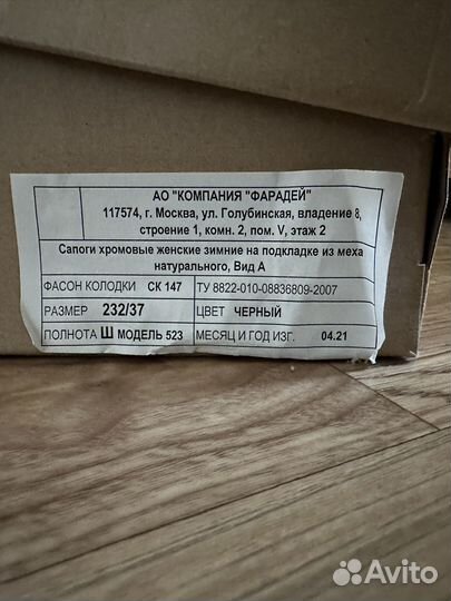 Сапоги женские полиция