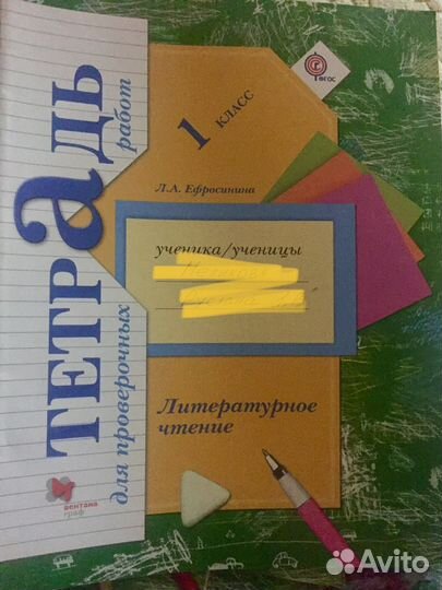 Тетради 21 век