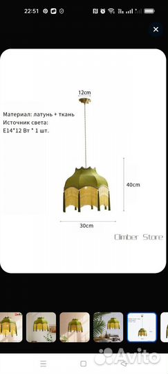 Люстра абажур