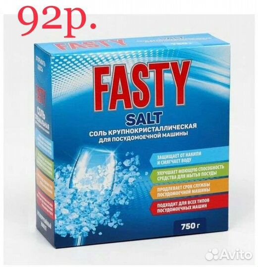 Бытовая химия