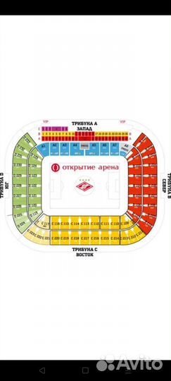 Спартак -Динамо 29 августа Билеты